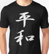 Peace Kanji Japanese Kanji T-shirt - wht Unisex T-Shirt