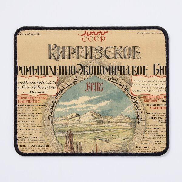 Item preview, The Frontier People Of The Republic Soviet Poster designed and sold by BeatPoet.