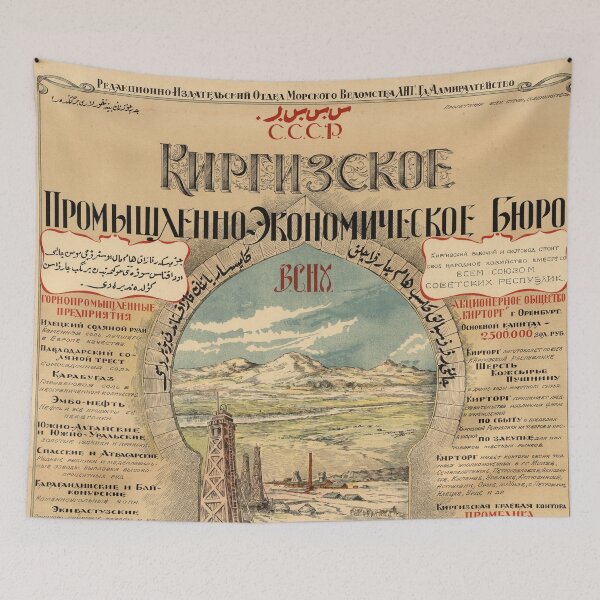 Artikelvorschau, Das Grenzvolk der Republik Sowjetisches Poster entworfen und verkauft von BeatPoet.
