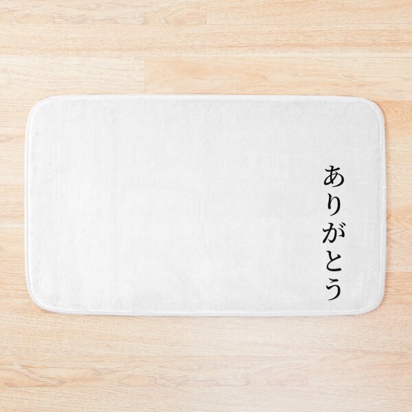 Item preview, ありがとう(arigatou) "Thank you" in Japanese designed and sold by Shiorid.