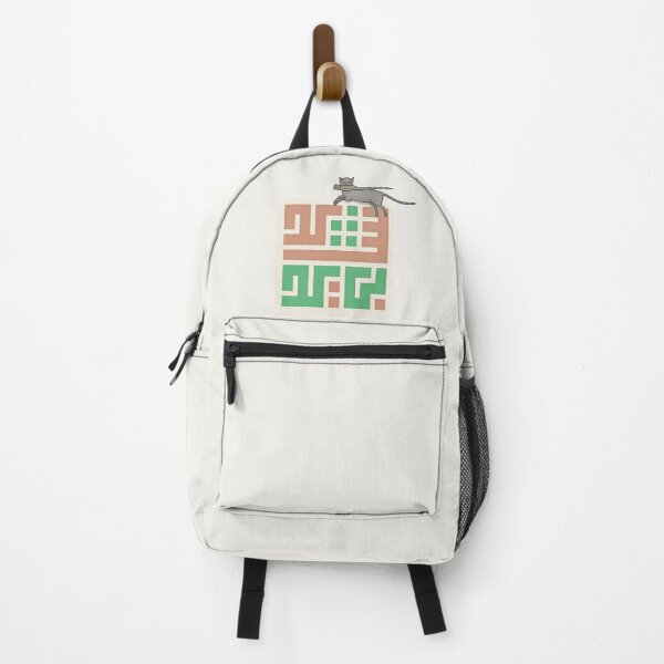 Item preview, Bāyad Shāyad (Must and Perhaps in Persian) with Indian Cat designed and sold by Eastern-Words.