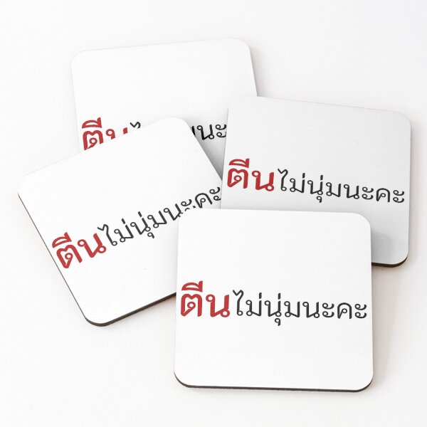 Item preview, Office sticker (thai) // my feet aren't soft designed and sold by NongNapsun.