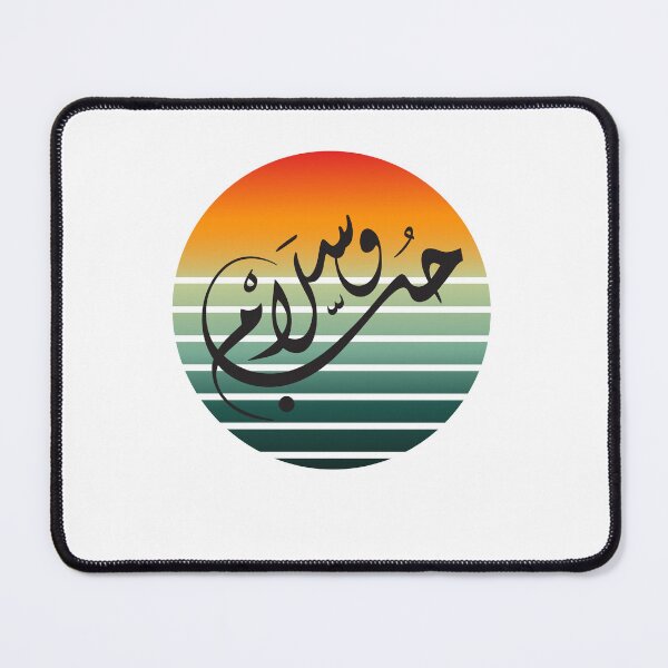 Item preview, Arabic calligraphy design design to start your day with your love u can have a nice gift for your lover designed and sold by BE-YOU-WIN.