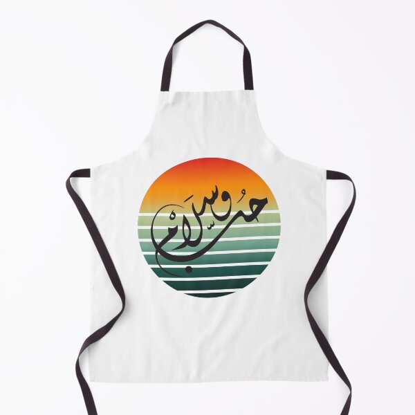 Item preview, Arabic calligraphy design design to start your day with your love u can have a nice gift for your lover designed and sold by BE-YOU-WIN.