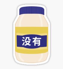 Mayo Sticker