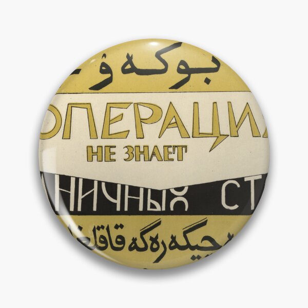 Item preview, Message To The Arabic World designed and sold by BeatPoet.
