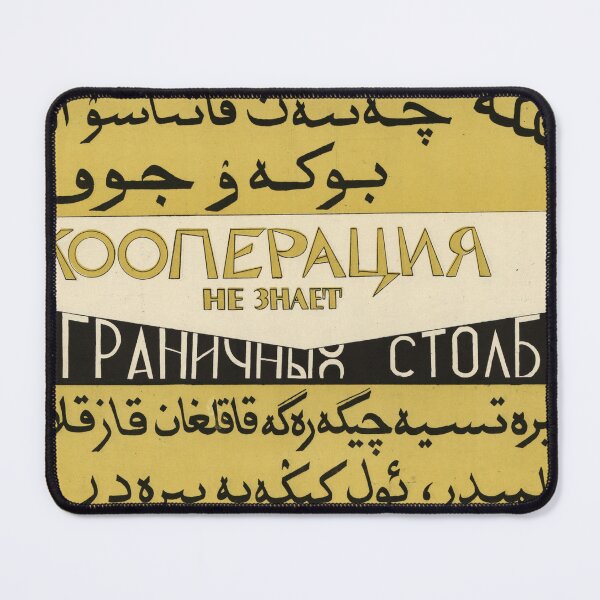 Item preview, Message To The Arabic World designed and sold by BeatPoet.