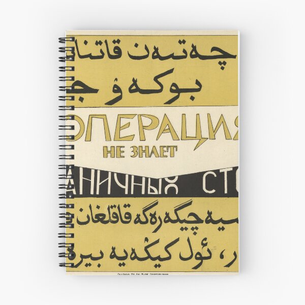 Item preview, Message To The Arabic World designed and sold by BeatPoet.