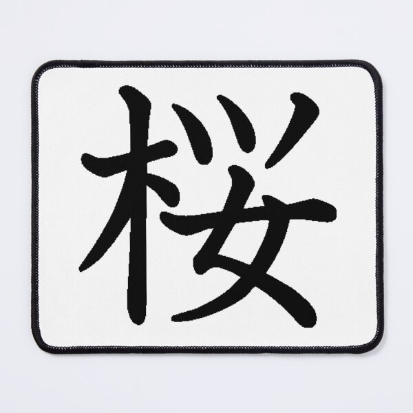 Item preview, Sakura Japanese Kanji designed and sold by Animals-by-JB.