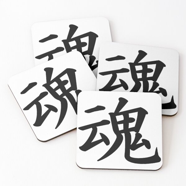 Item preview, Soul Japanese Kanji designed and sold by Animals-by-JB.