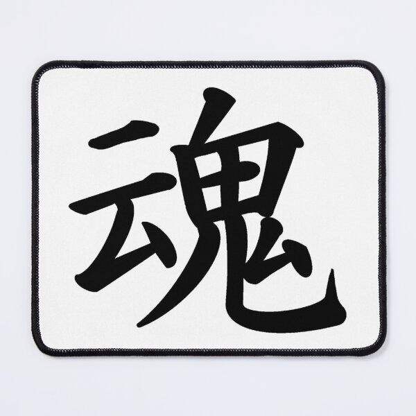 Item preview, Soul Japanese Kanji designed and sold by Animals-by-JB.