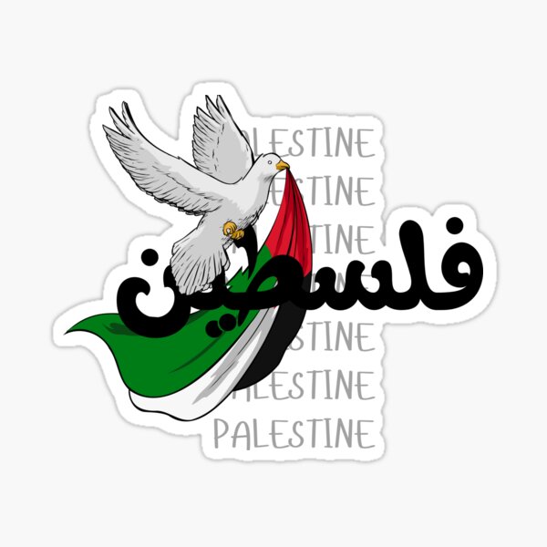 Item preview, Free Palestine (free Gaza)، save what's left of Gaza,  designed and sold by Humanity brush .