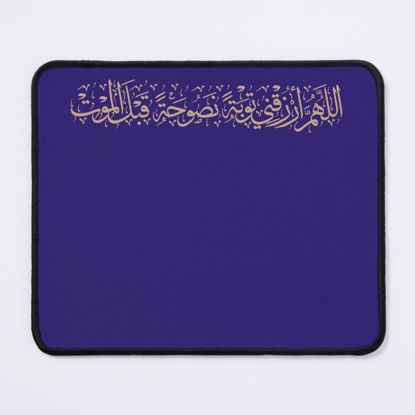 Item preview, A Prayer for Repentance designed and sold by Noor_Creations.