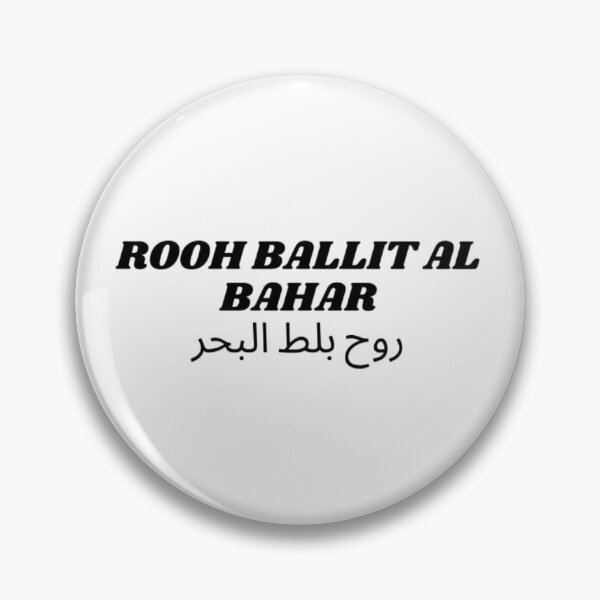 Item preview, ROOH BALLIT AL BAHAR روح بلط البحر designed and sold by zakaria rihawi.