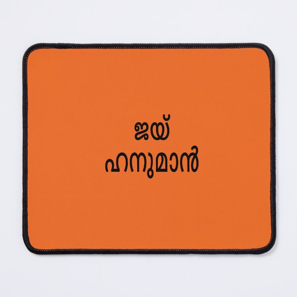 Item preview, Jai Hanuman  designed and sold by syamkumar s.