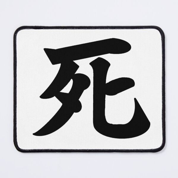 Item preview, Death Japanese Kanji designed and sold by Animals-by-JB.