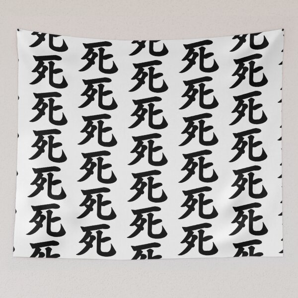 Item preview, Death Japanese Kanji designed and sold by Animals-by-JB.