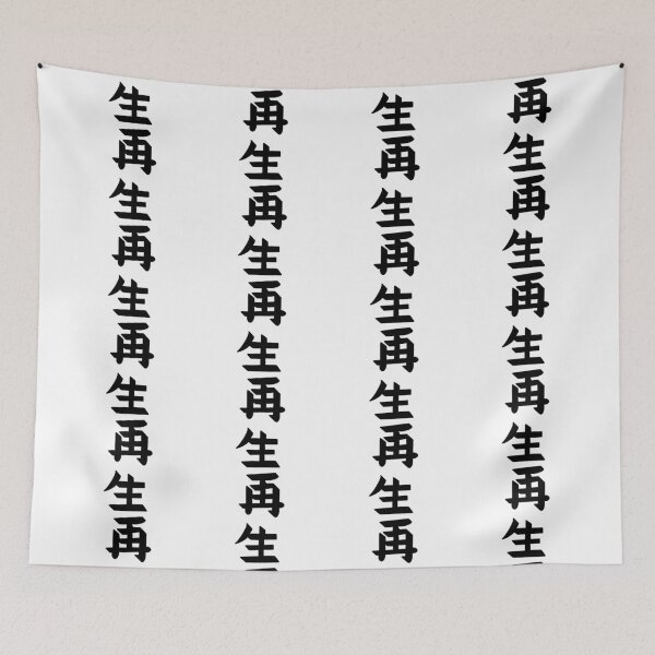 Item preview, Reincarnation Japanese Kanji designed and sold by Animals-by-JB.