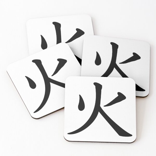Item preview, Fire Japanese Kanji designed and sold by Animals-by-JB.