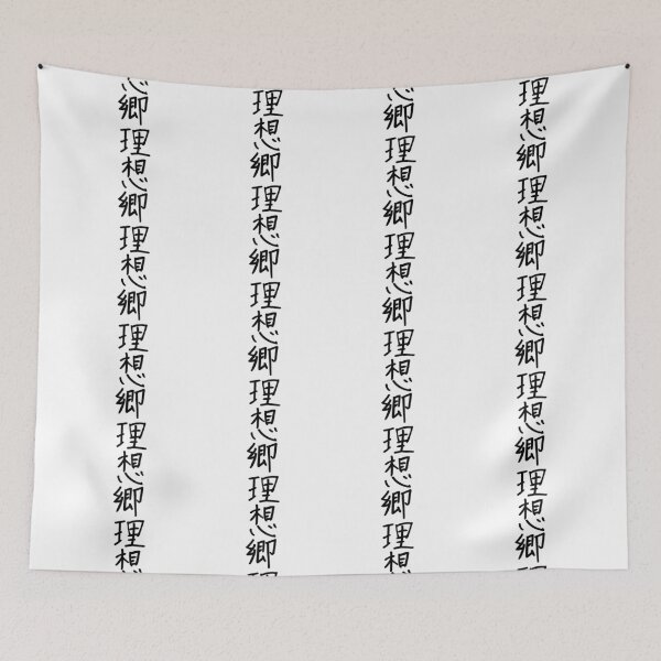 Item preview, Utopia Japanese Kanji designed and sold by Animals-by-JB.
