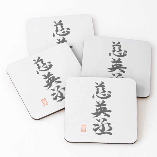 Item preview, 慈英丞 -James-  designed and sold by AtelierJasmine.
