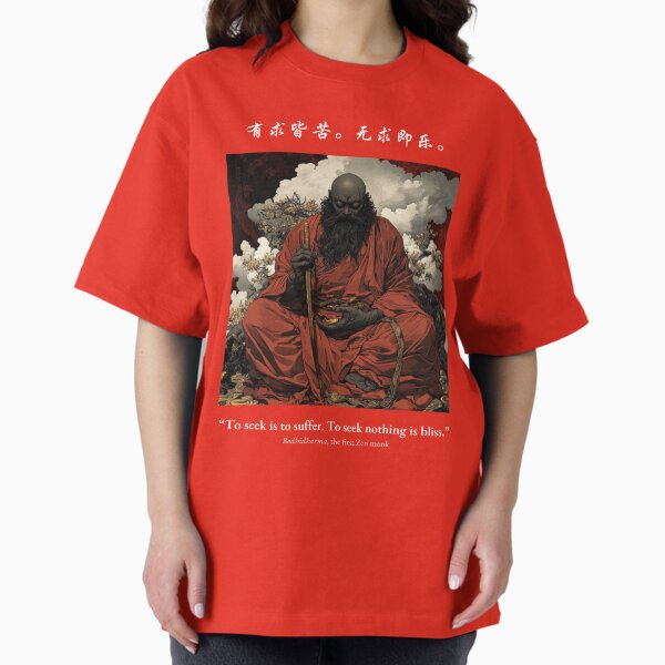 Aperçu de l'œuvre Sagesse Zen – Design de Bodhidharma 'Chercher, c'est Souffrir' créée et vendue par Kotodama.