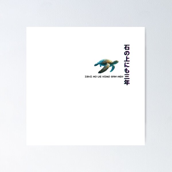 Item preview, Even if you are on a stone, stay there for three years designed and sold by Studio-Inspire.