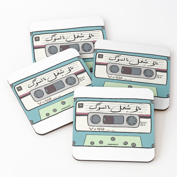 Item preview, Arabic Song Cassette Design.   designed and sold by SneakyShop.