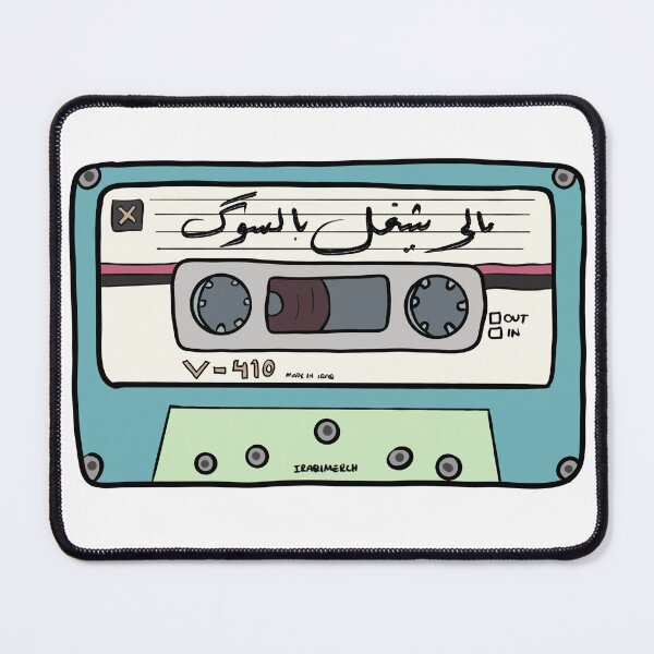 Item preview, Arabic Song Cassette Design.   designed and sold by SneakyShop.