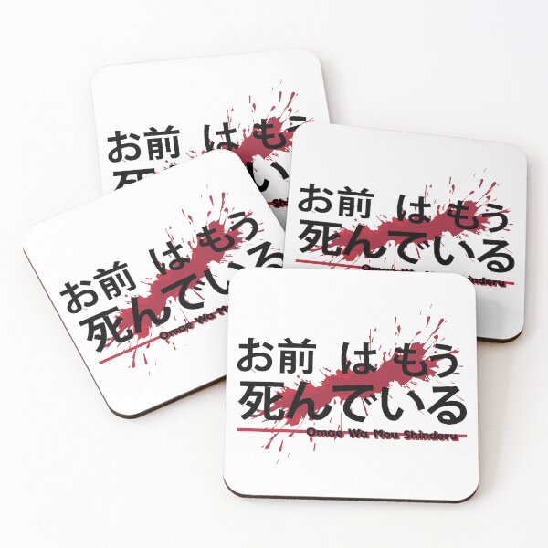 Aperçu de l'œuvre Omae Wa Mou Shinderu créée et vendue par OddityDesign.