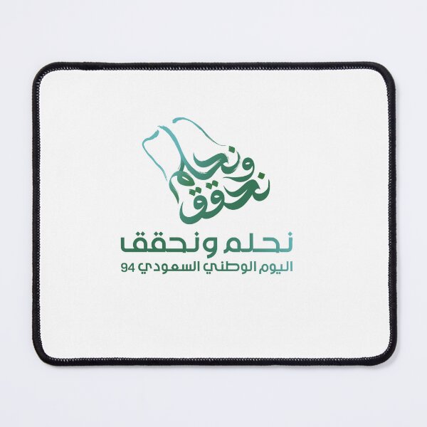 Item preview, Saudi National Day 94 designed and sold by Mahmoud  Badwy.