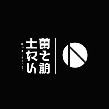 Aperçu de l'œuvre Japanese Text Minimalist Cool Design Japanese Enthusiast de ChicTeeLab
