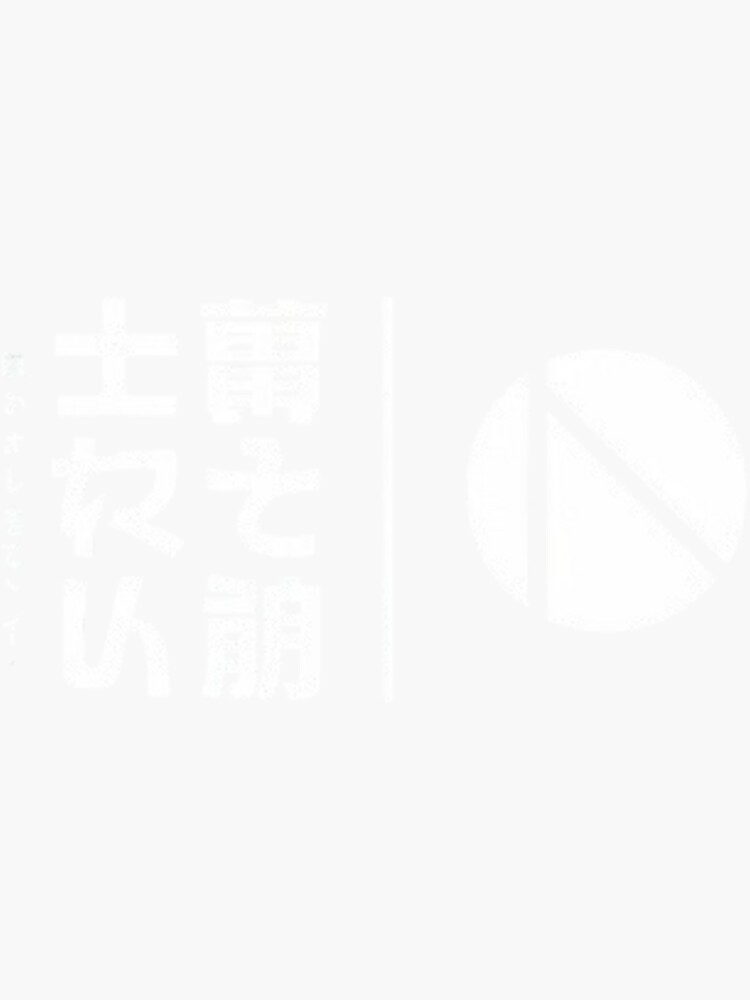 Aperçu 3 sur 3. Sticker avec l'œuvre Japanese Text Minimalist Cool Design Japanese Enthusiast créée et vendue par ChicTeeLab.
