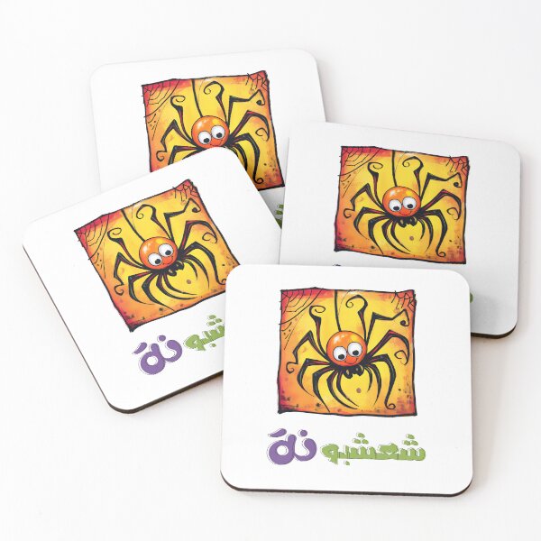 Item preview, Halloween Spooky-Cutesy: Itsy Bitsy Spider Gets a Fright- شعشبونة الهالوين مضحك بالعربي designed and sold by FUNqoosh.