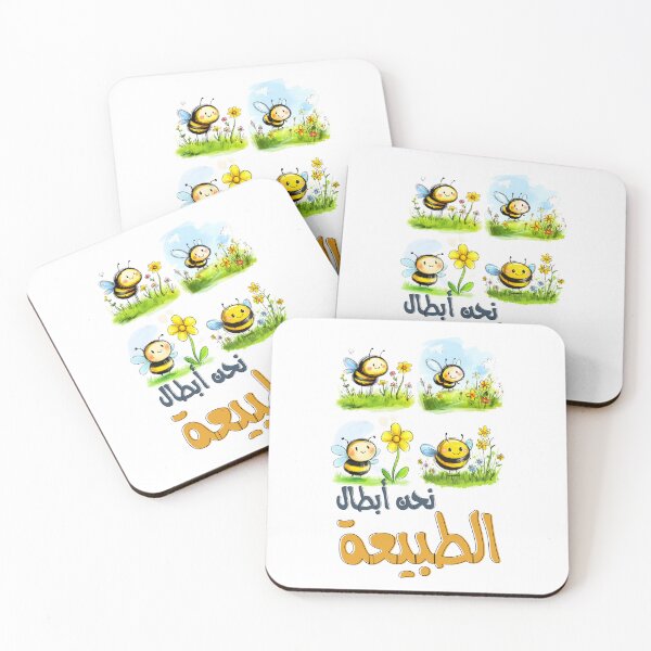 Item preview, We Are Nature's Heroes: Bees on a Mission to Pollinate and Protect the Planet- النحل أبطال الطبيعة designed and sold by FUNqoosh.