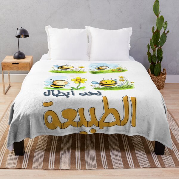 Item preview, We Are Nature's Heroes: Bees on a Mission to Pollinate and Protect the Planet- النحل أبطال الطبيعة designed and sold by FUNqoosh.