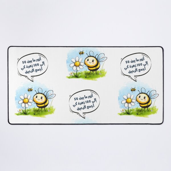Item preview, Bees’ Amazing Journey Visiting 50-100 Flowers: Nature’s Essential Pollinator in Action- نحل العسل أزور ما بين ٥٠-١٠٠ زهرة كي أجمع الرحيق designed and sold by FUNqoosh.