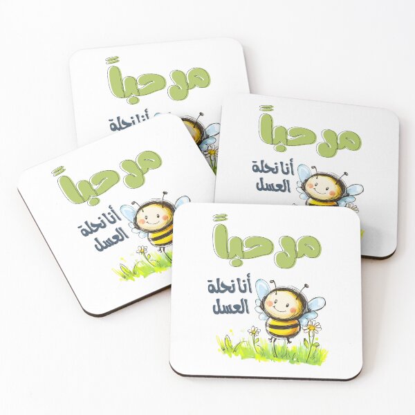 Item preview, Bee's Big Hello: Uncovering the Wonders of Hive Life and Sweet Nectar Hunts- مرحباً بك في رحلة مع نحلة العسل designed and sold by FUNqoosh.