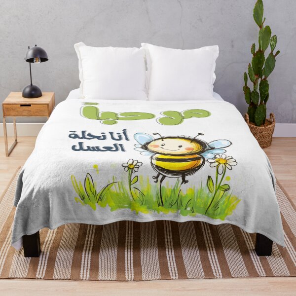 Item preview, Bee's Big Hello: Uncovering the Wonders of Hive Life and Sweet Nectar Hunts- مرحباً بك في رحلة مع نحلة العسل designed and sold by FUNqoosh.