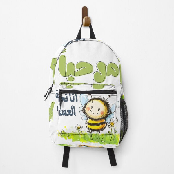 Item preview, Bee's Big Hello: Uncovering the Wonders of Hive Life and Sweet Nectar Hunts- مرحباً بك في رحلة مع نحلة العسل designed and sold by FUNqoosh.
