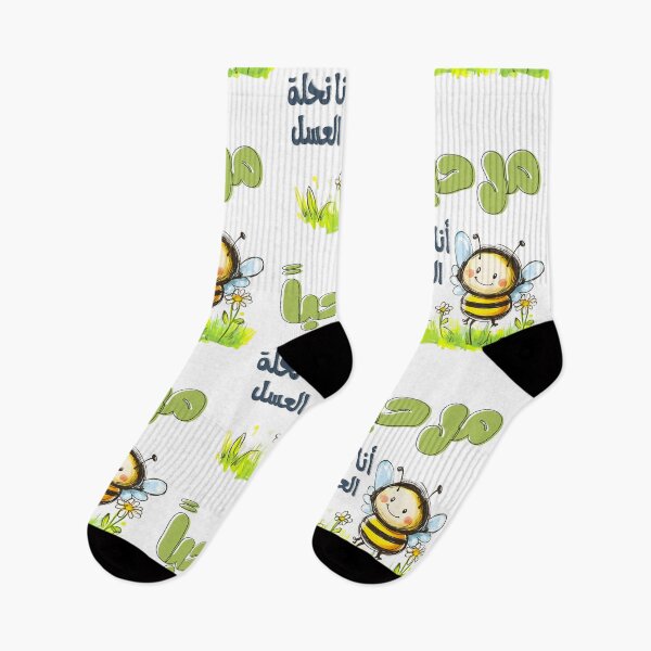 Item preview, Bee's Big Hello: Uncovering the Wonders of Hive Life and Sweet Nectar Hunts- مرحباً بك في رحلة مع نحلة العسل designed and sold by FUNqoosh.