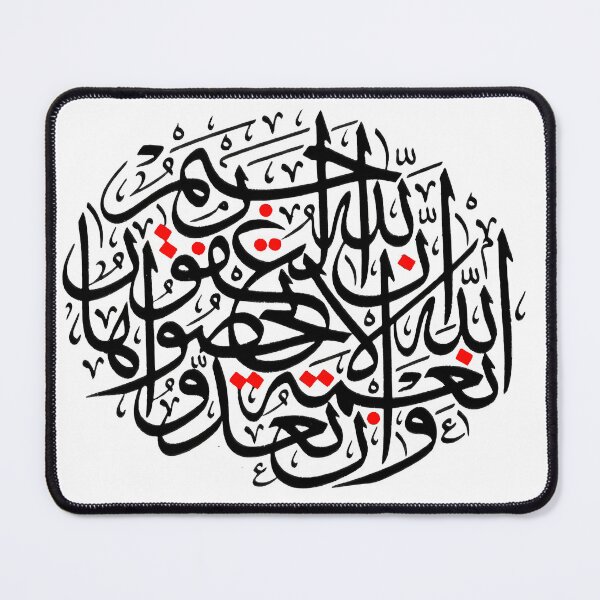 Artikelvorschau, Kalligraphie des göttlichen Segens auf Arabisch entworfen und verkauft von Designfordream.