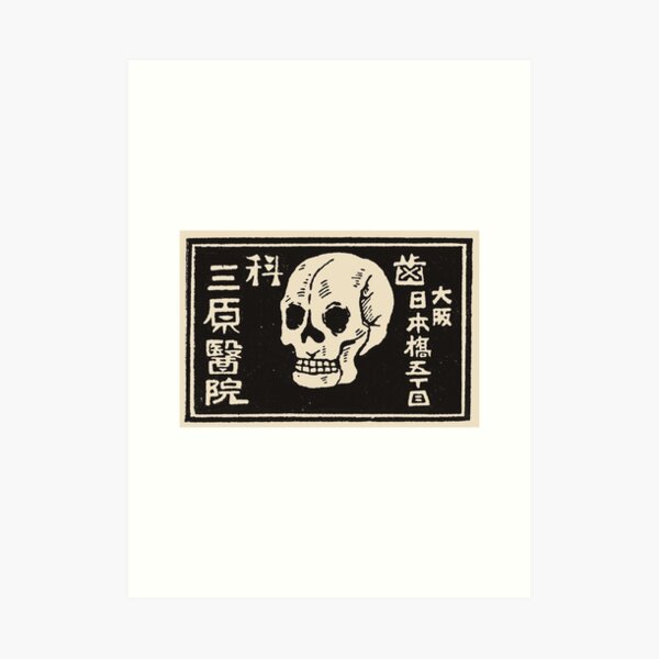 Caja de fósforos japonesa vintage Lámina artística