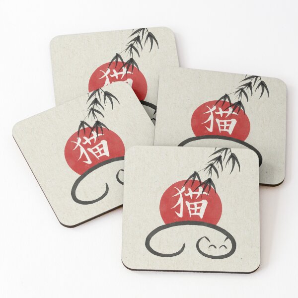 Item preview, Japanese Cat Neko Calligraphy designed and sold by pat-design.
