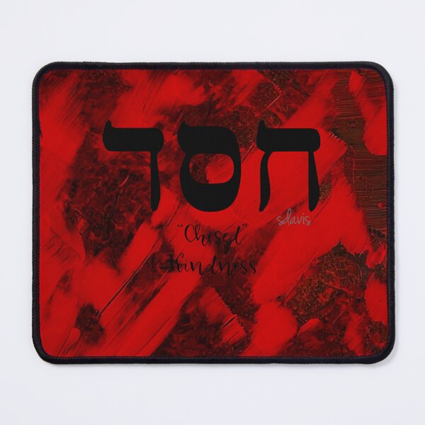 Item preview, Hebrew "Chesed" Kindness 9224 designed and sold by mandalafractal.