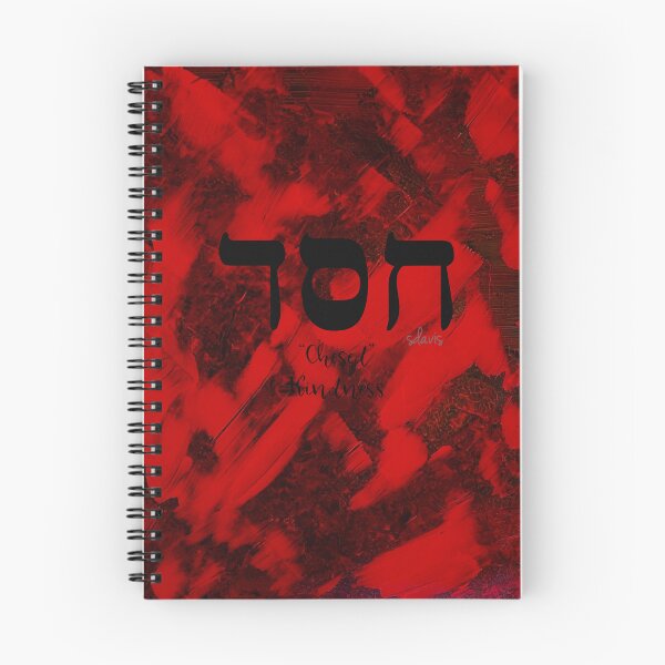 Item preview, Hebrew "Chesed" Kindness 9224 designed and sold by mandalafractal.