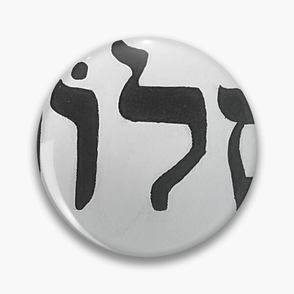 Artikelvorschau, Shalom entworfen und verkauft von ErezGirl.