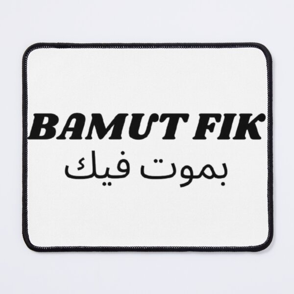 Item preview, Bamut fik بموت فيك designed and sold by zakaria rihawi.