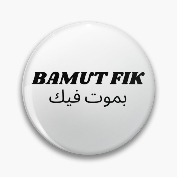 Item preview, Bamut fik بموت فيك designed and sold by zakaria rihawi.