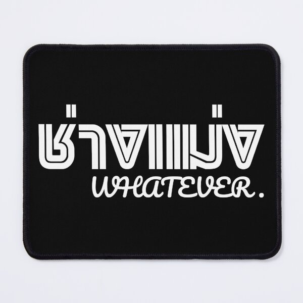 Item preview, whatever ช่างแม่ง cute designed and sold by BanFahSai.